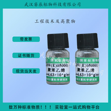 GBW(E)130035 �������׼����70Ƭ/ƿ��35g�� ��֤��