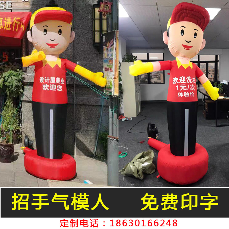 招手气模人卡通加油站气模洗车工气模开业气模人偶广告充气卡通|ms