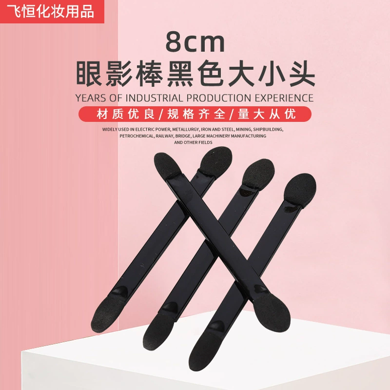 8 см тени для век палочка черный размер головы двойная головка латексная губка кисть для теней для глаз Макияж инструмент для цветения