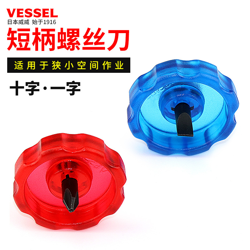 威威日本进口迷你扁型十字螺丝刀一字改锥起子异形螺丝批TD-13