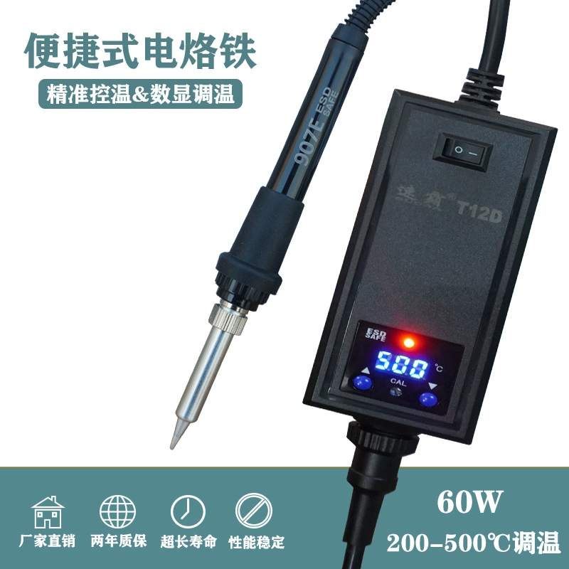 Удобный электрический паяльник, паяльная станция с постоянной температурой, паяльная станция с регулировкой температуры, цифровой дисплей, электрический паяльник 60 Вт, паяльная станция с постоянной температурой 936