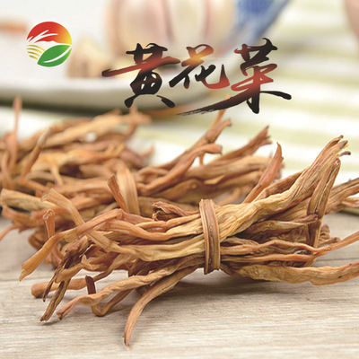 幹黃花菜原味金針菜黃花菜幹貨500g