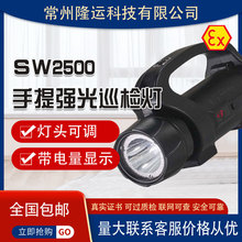 SW2510手摇发电铁路磁吸强光探照灯SW2500多功能手提式防爆巡检灯