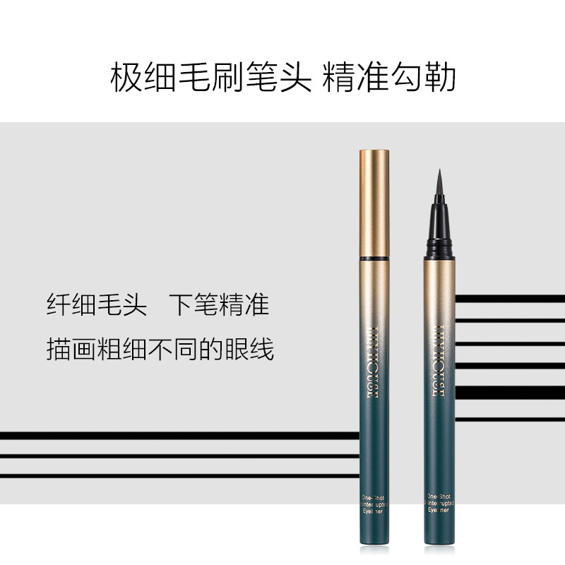 Lily House渐变星空眼线笔防水汗持久不晕染极细化妆 眼线笔代发