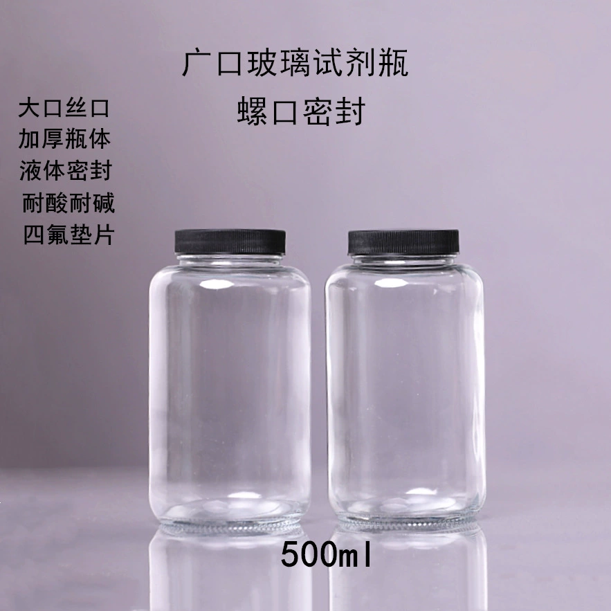 500 мл прозрачная Толстая бутылка с широким горлом стеклянная бутылка с большим горлом с крышкой винтовой горловиной бутылка с химическим реагентом Герметичная Бутылка PTFE pad