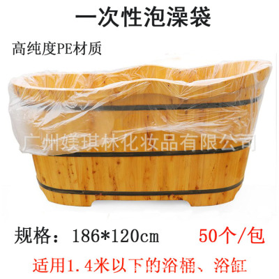 disposable Bath bags Cask Bag thickening Bath bags Bathtub film travel Dedicated Bath sets 186*120cm
