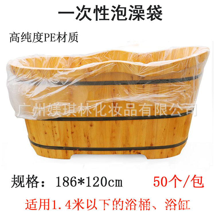 disposable Bath bags Cask Bag thickening Bath bags Bathtub film travel Dedicated Bath sets 186*120cm
