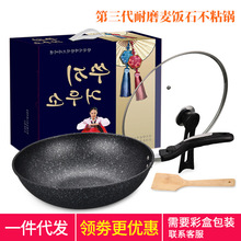 韩式麦饭石不粘锅 炒菜锅 家用不粘炒锅平底锅礼品锅具电磁炉炒锅