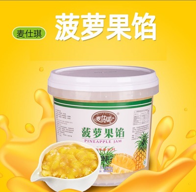 pineapple Fruit filling Cake Sandwich baking raw material Western Restaurant Fried Rice raw material 9.9 fruit Pizza pineapple raw material