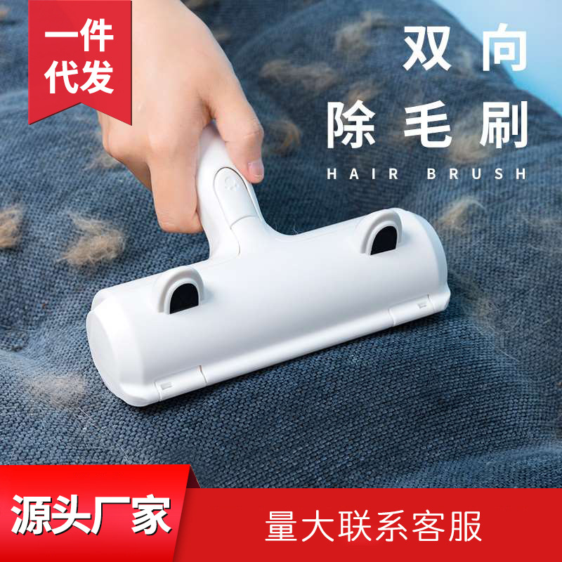 狗毛猫毛去毛器 衣服地毯沙发 粘毛器除毛刷双面刷 宠物除毛刷