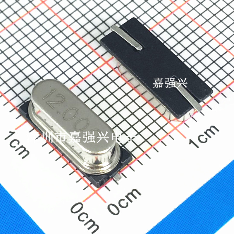 5*12 12M晶振 49S 12MHZ 20pf 20ppm无源贴片晶体谐振器石英SMD