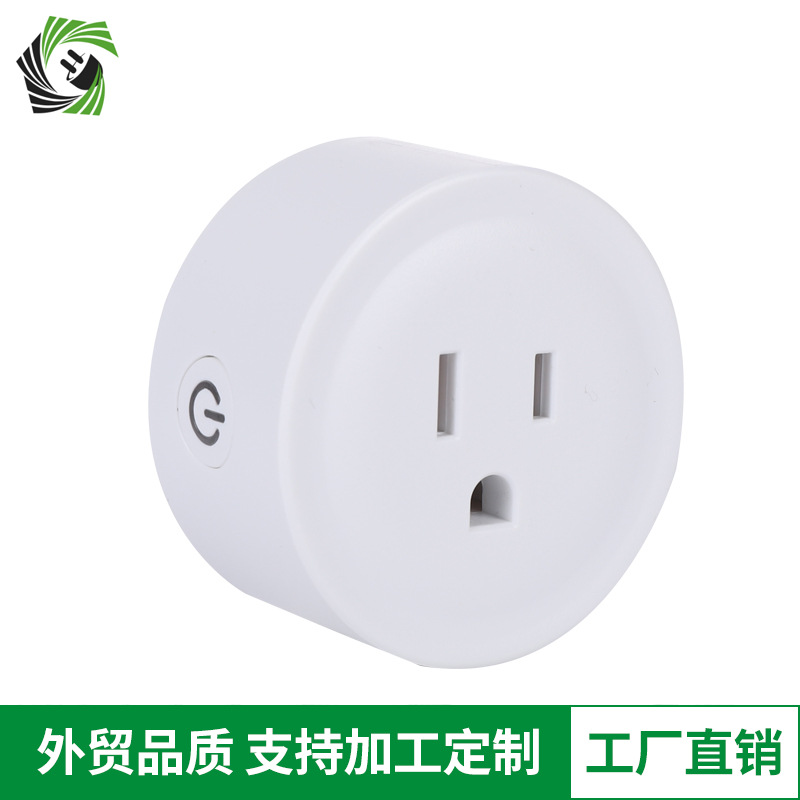 智能wifi插座 圆形定时延时智能插座 远程控制开关电源