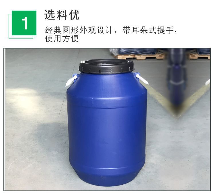 佛山市奧思盾包裝制品有限公司-60升大圓桶_08.jpg
