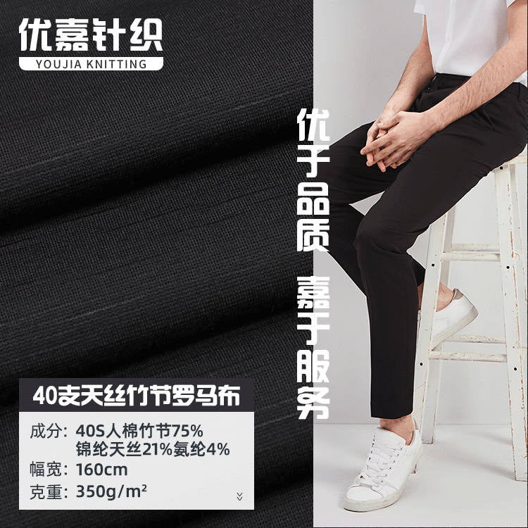 新款40支天丝竹节罗马布 350g锦纶天丝罗马布 秋冬商务男裤裤料