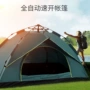 弹簧式自动速开野营帐篷