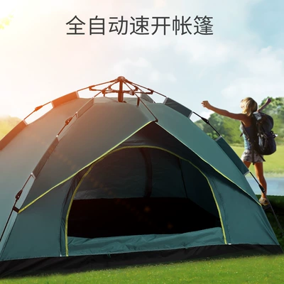 Cycling outdoor camping tent 2-3-4 people full-automatic tent Spring-type quick-opening sunscreen camping tent