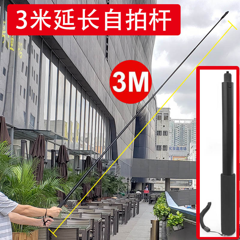 Insta360 one R X2隐形3米自拍杆全景相机子弹时间手柄碳纤维长杆