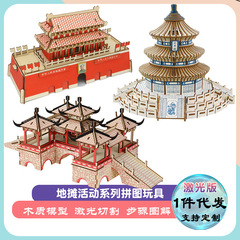 National Day Stall: Children's Educational Toy Building 3D DIY Puzzle Wooden Toy - Handcrafted Wooden Model