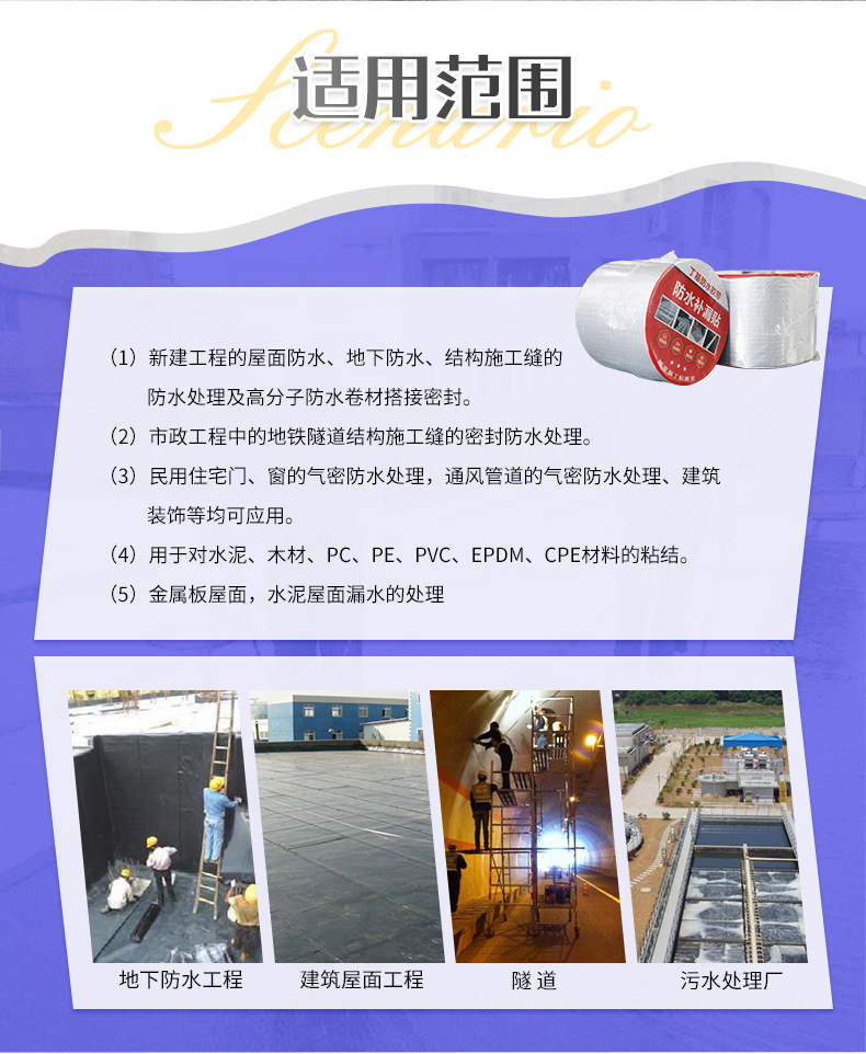 丁基防水胶带_11