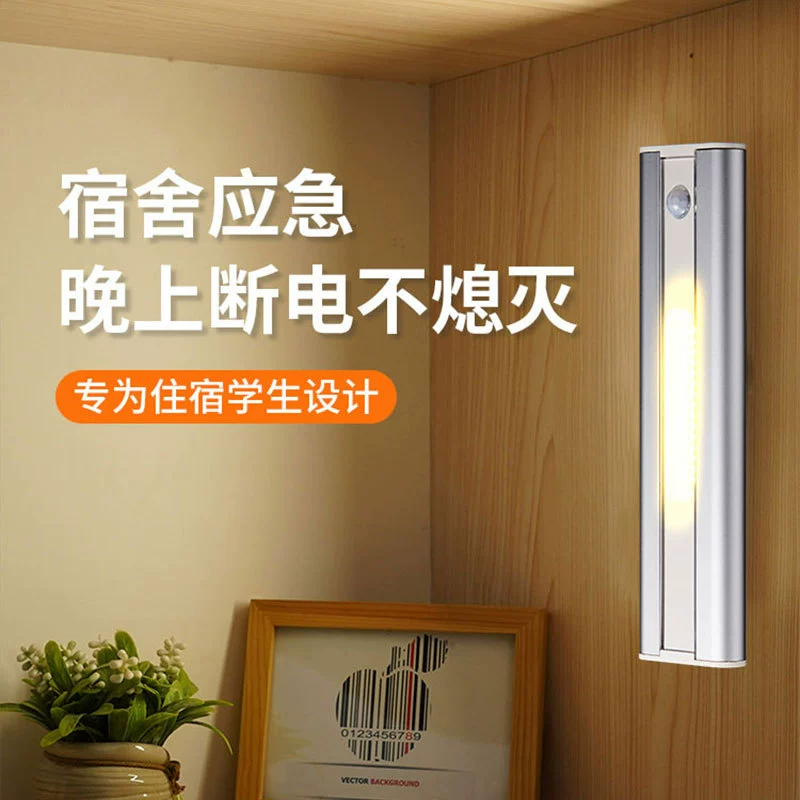 Домашняя лампа для общежития беспроводной человеческое тело автоматическая светодиодная крутая лампа зарядка прохода домашняя Ночная одежда шкаф Индукционная лампа