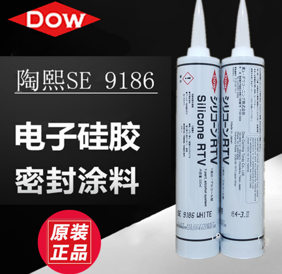 DOWSIL陶熙道康宁SE9186-C透明RTV有机硅胶电源线路电路板固定