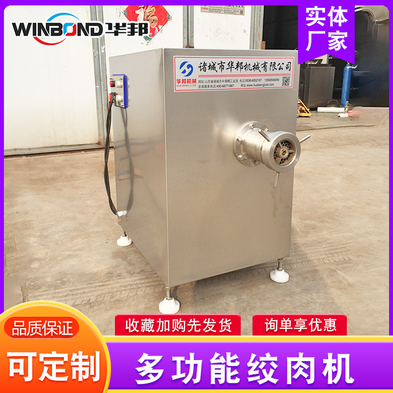 大型商用绞肉设备 不锈钢碎肉机 鸡骨架绞馅机 水饺馅绞肉机