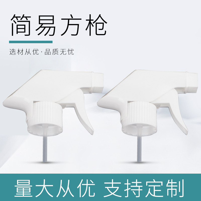 批发pp材质28牙蕾丝处理清洁手扣式A枪喷雾喷头410简易方枪