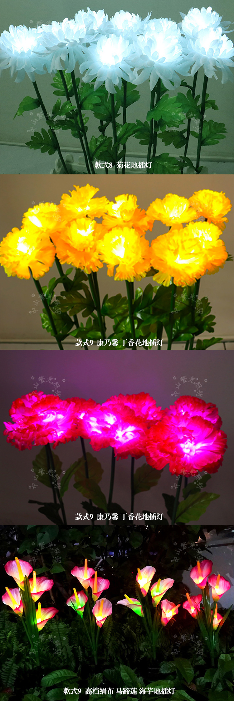 玫瑰 郁金香 圆球仿真花灯 芦苇灯 插地灯 地插花