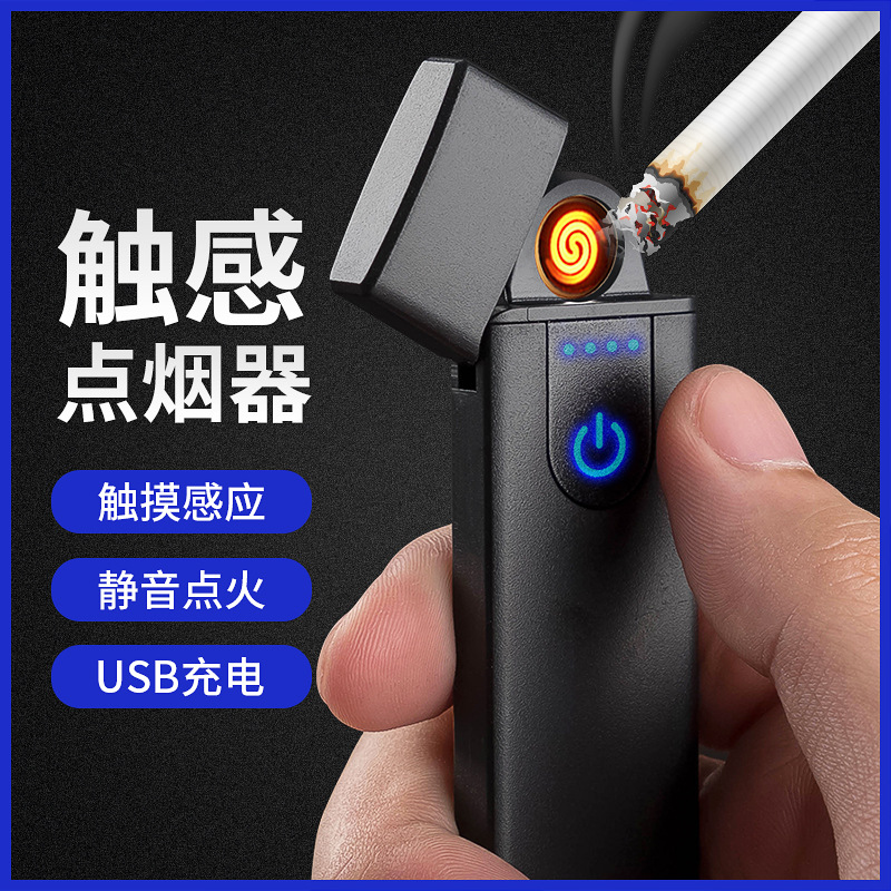 usb打火机充电触摸感应电热丝点烟器广告礼品直销批发一件代发详情10