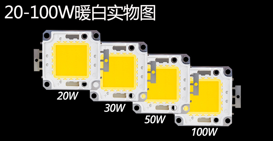 20W-100W暖白实物图
