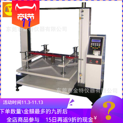 Direct selling carton Compression Testing Machine GB/T4857.4 GB/T4857.16 Factory direct wholesale