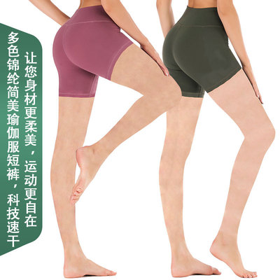 高腰提臀速干锦纶瑜伽短裤女运动骑行训练健身打网排球球弹力热裤|ms