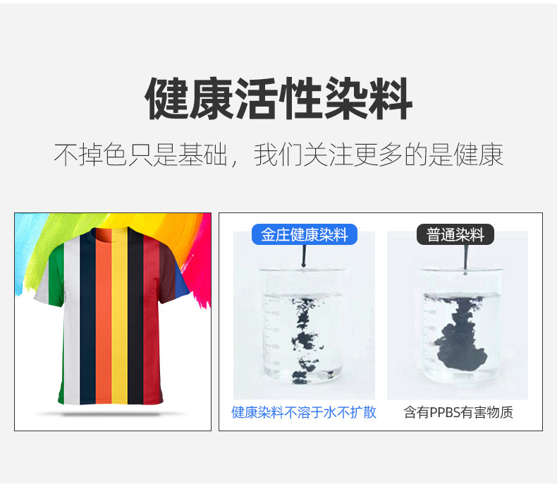 T恤详情_09.jpg