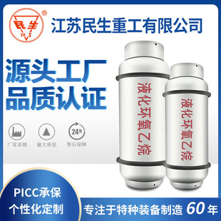 Դ�^�S�ҳ��۸�Ʒ�|40L�h�������ƿ C2H4O���P�ƿ ���I��;