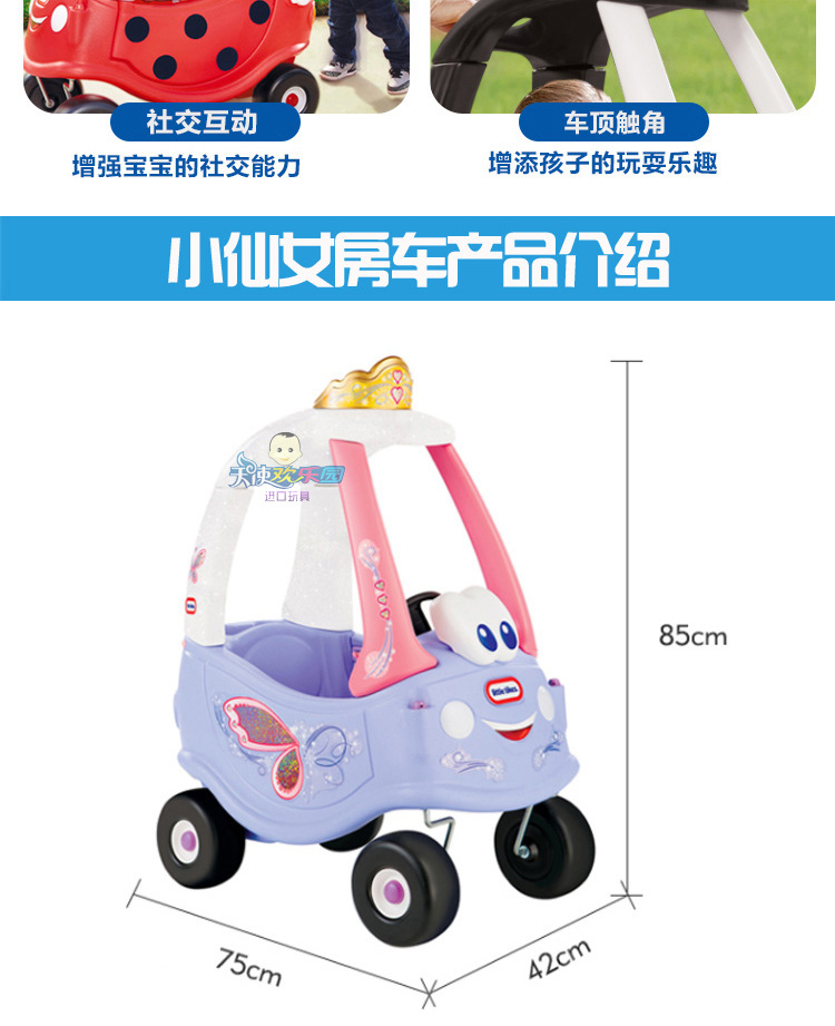 帮手描述图：美国进口小泰克儿童四轮小房车淘气堡踏行滑行车游乐