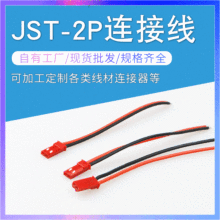 JST-2P独轮车电池连接线锂电池转接线电动车转T型EC5充电线转换头
