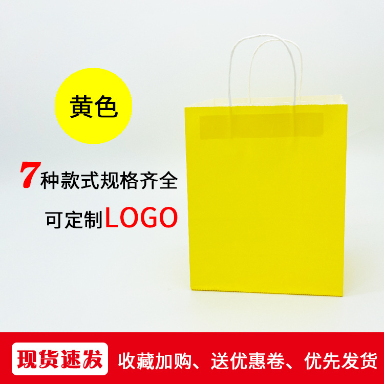 Color Kraft bolsa de papel para llevar tienda de ropa bolso de fondo cuadrado compras regalo embalaje bolsa de papel impreso LOGO