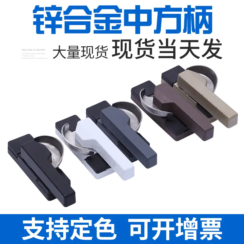 锌合金中方柄窗锁厂家批发供应铝合金推拉门窗锁塑钢门窗月牙锁