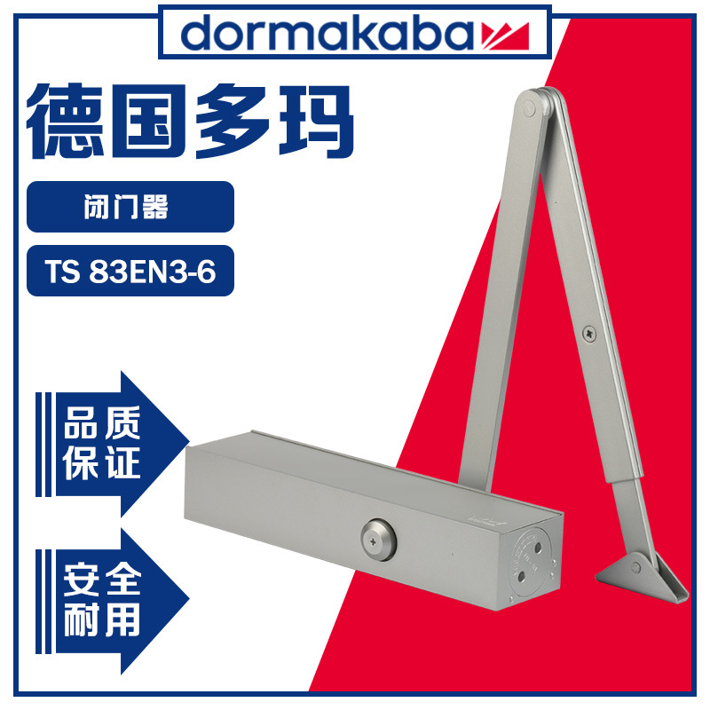 供应批发多玛闭门器简易TS83齿轮齿条闭门器液压德国多玛室内用闭