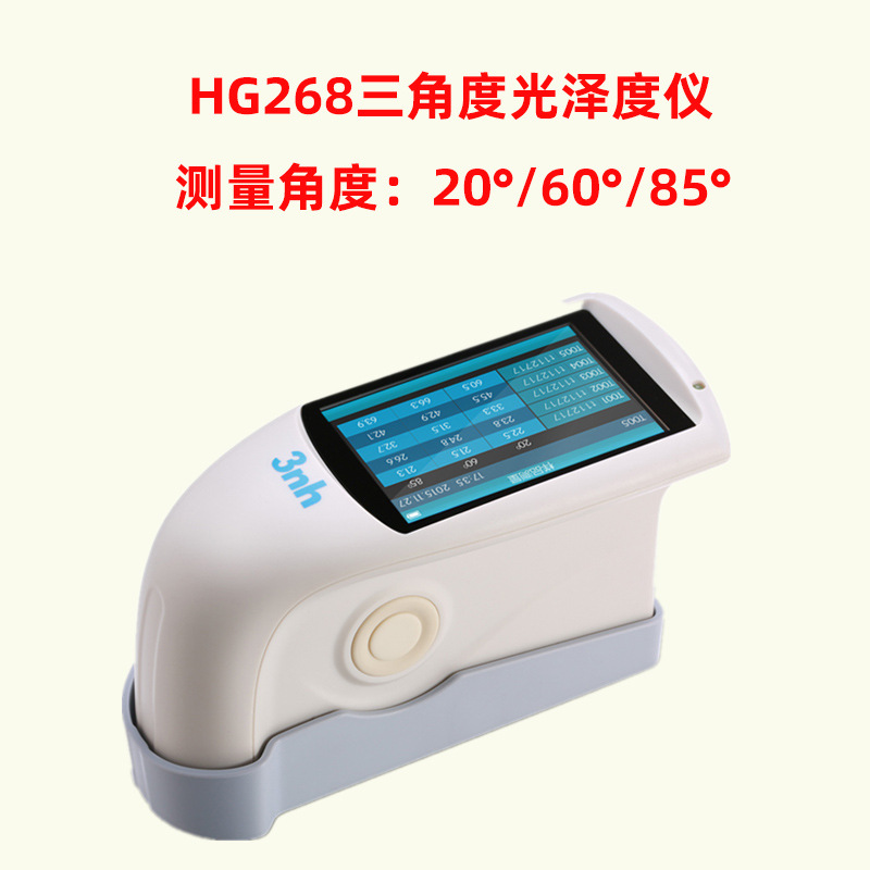 HG268���Ƕȹ������3NH��Ƕȹ������������ī���Ϲ���Ȳ���