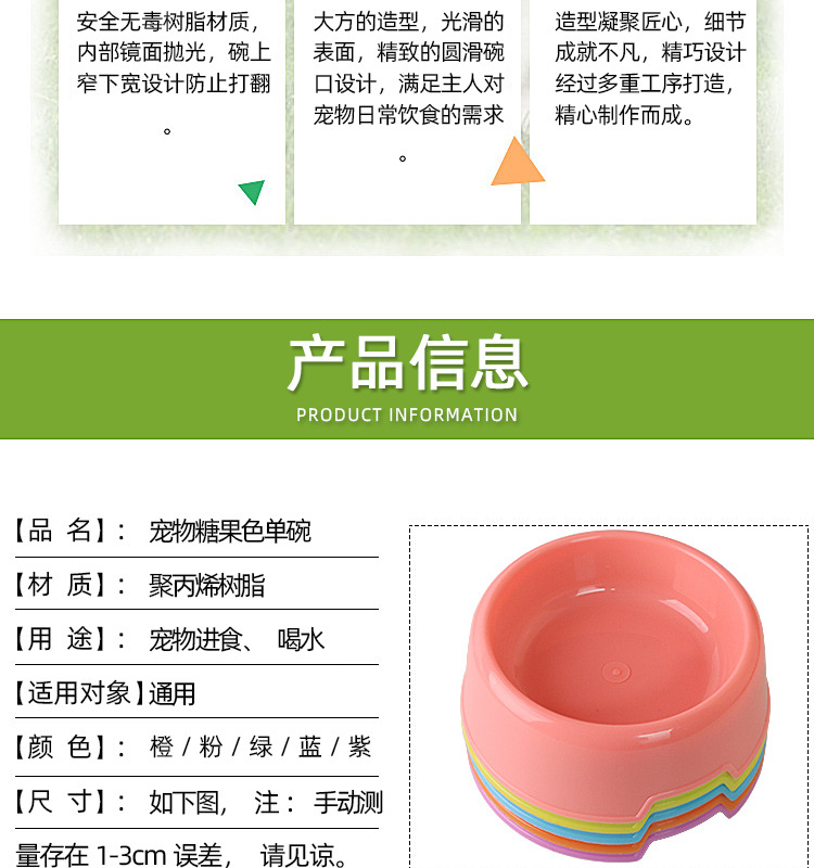 糖果碗详情页字体修改_04