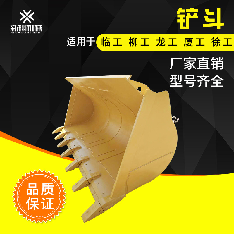 龙工855徐工50G柳工855临工953 厦工50装载机铲斗 30铲车铲料斗