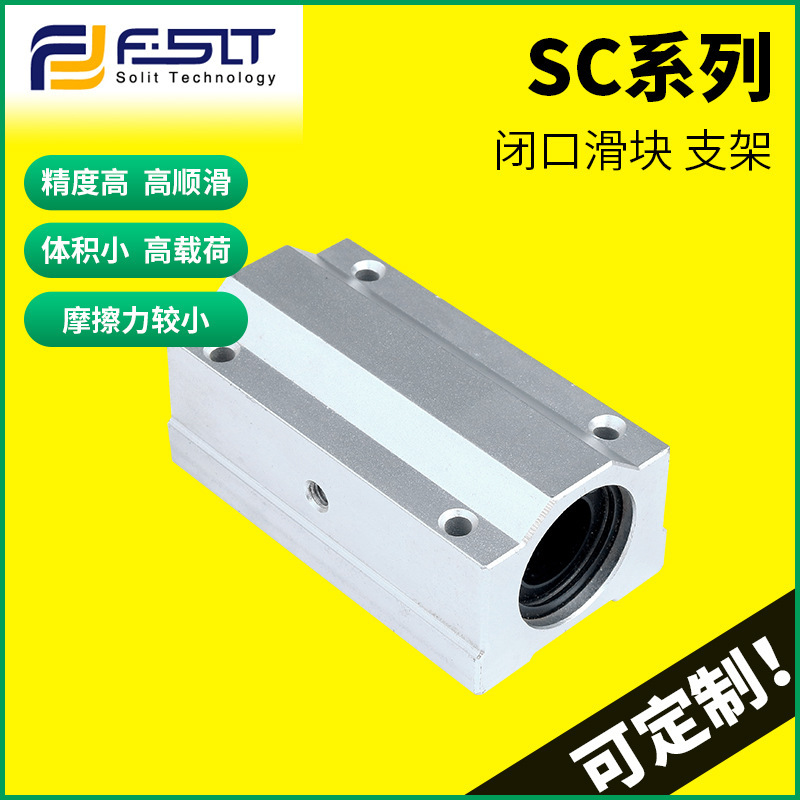 Linear optical axis bearing box slider SCS6 8 10 12 16UU closed motion bearing SC closed slider