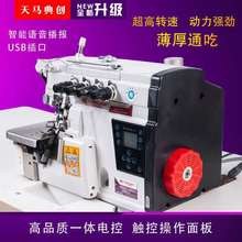 速EX包缝机四线锁边机电脑直驱考边机厂家批发E18