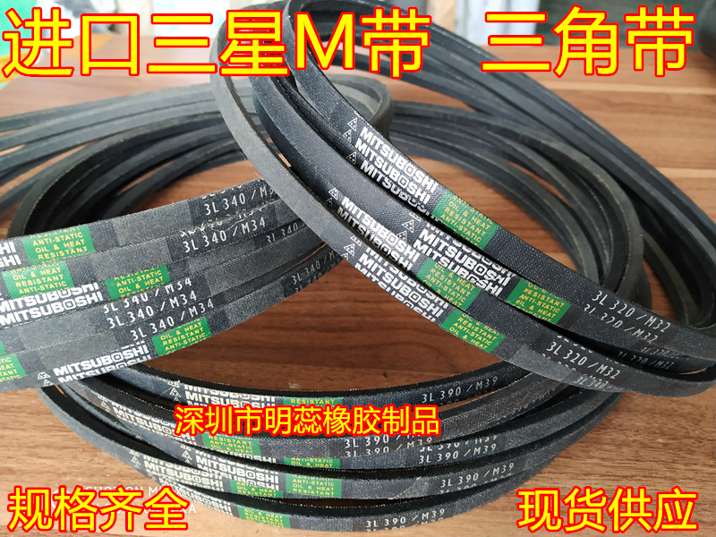 M60M61M62M63M64M65M66M67M68M69日本三星三角带进口工业皮带