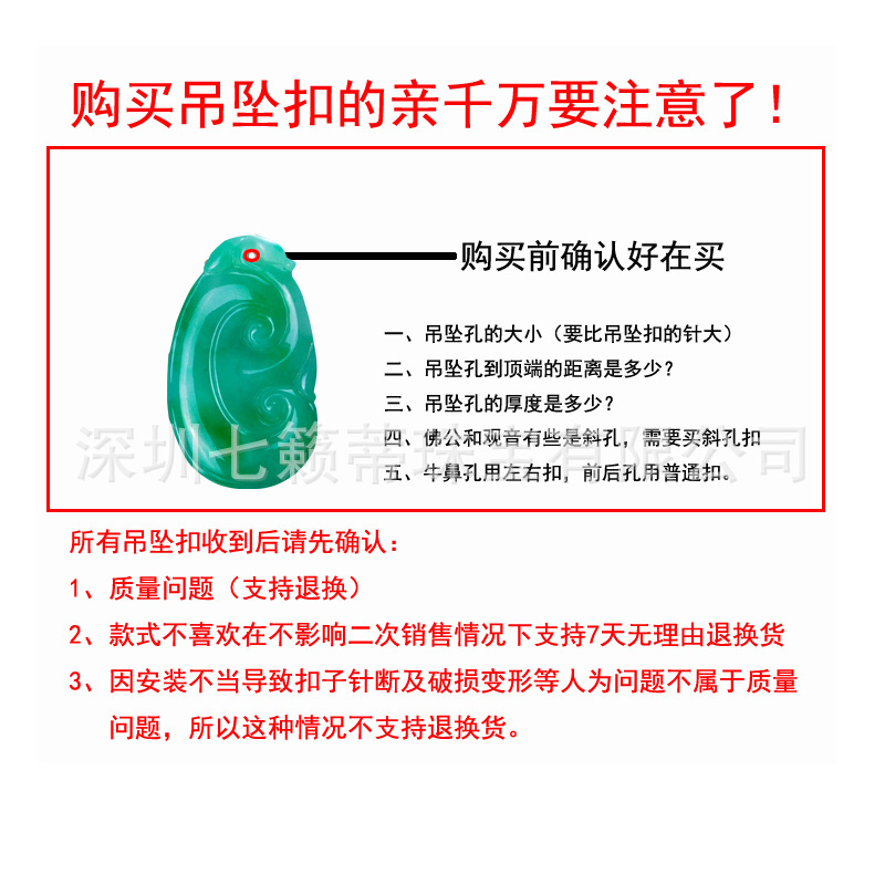 翡翠扣提示，1688