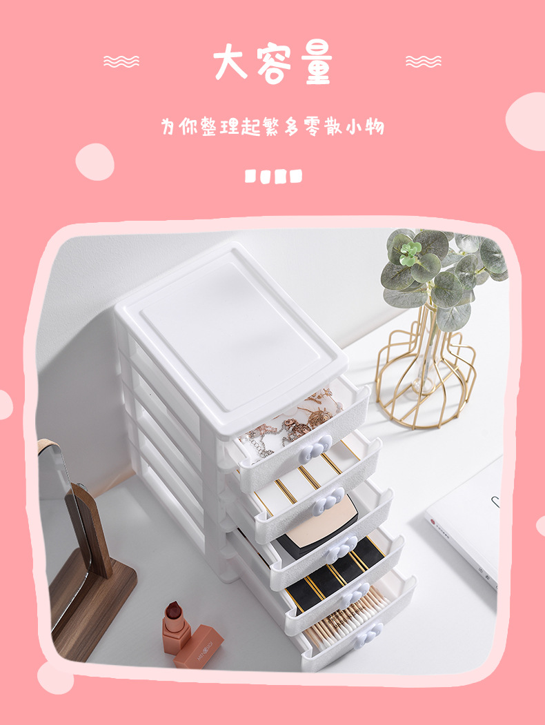 多层抽屉式收纳盒