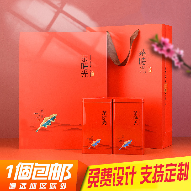 过年新款茶叶包装盒空礼盒高档通用半斤装铁观音古树滇红茶盒定制|ms