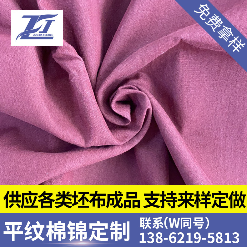 长期大量供应现货服装面料   平纹棉锦40S*100D 140*86