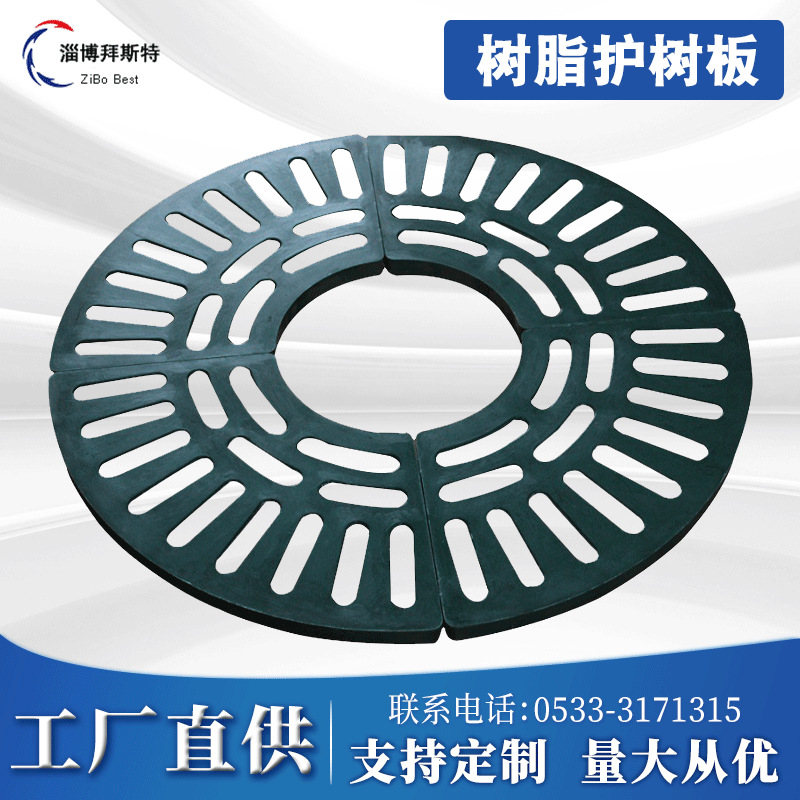 厂家批发供应复合树池盖板|树脂护树板|圆形树坑篦子850*30mm